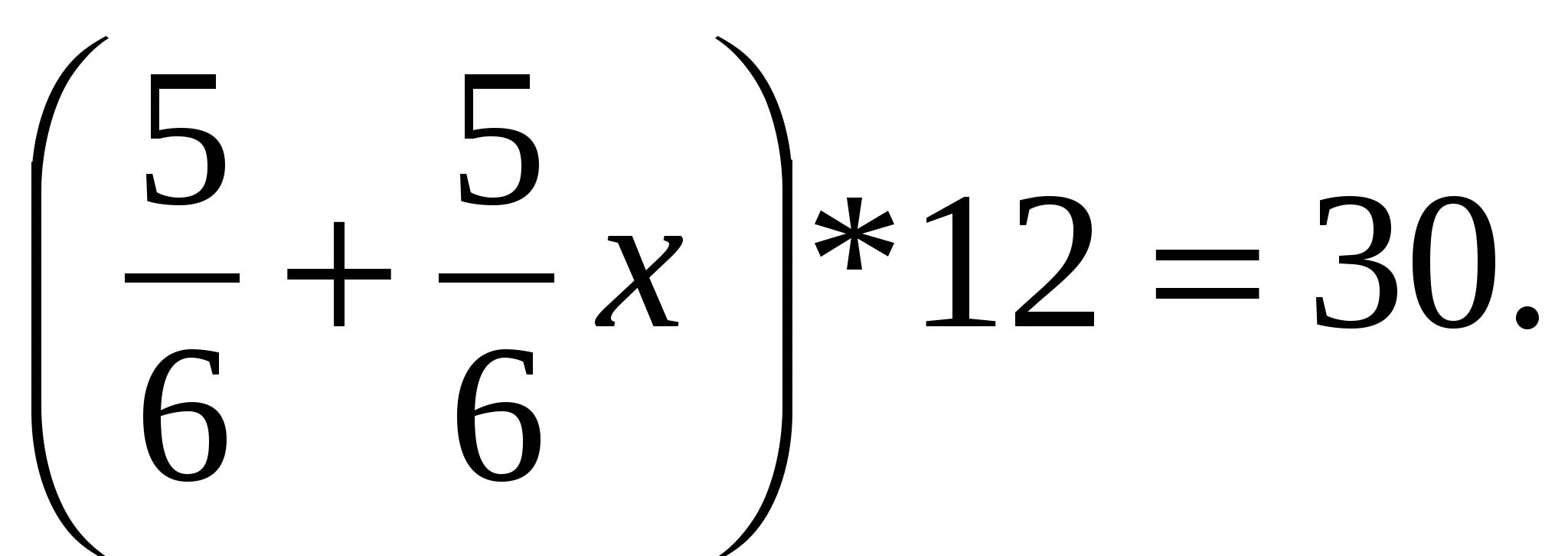 Урок математики в 6 классе Применение распределительного свойства умножения