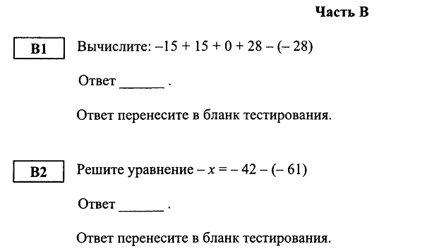 Методические материалы к уроку Положительные и отрицательные числа, 6 кл