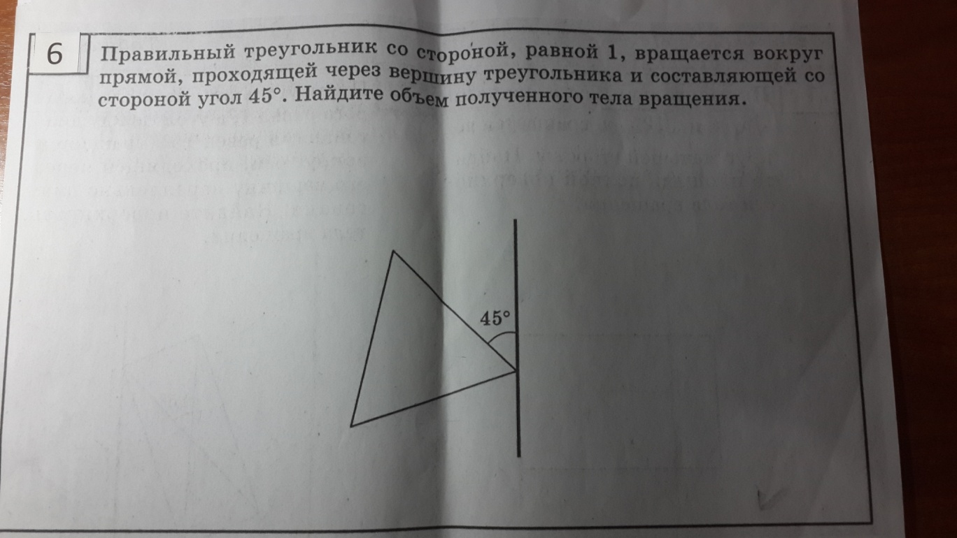 Урок геометрии Нахождение объёма тел вращения. Теорема Гульдена (11 класс)