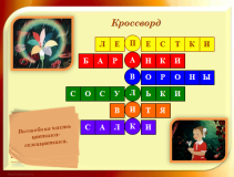 Урок в 1 классе. Русский язык. Чтение. Сказка В. П. Катаева