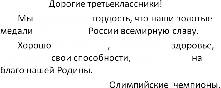 Урок «Определение глагола как части речи»