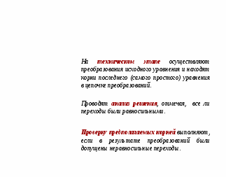 План по самообразованию учителя математики по теме «ИКТ как средство познавательной и творческой активности школьников»