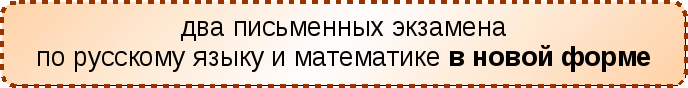 Материал для стенда ГИА