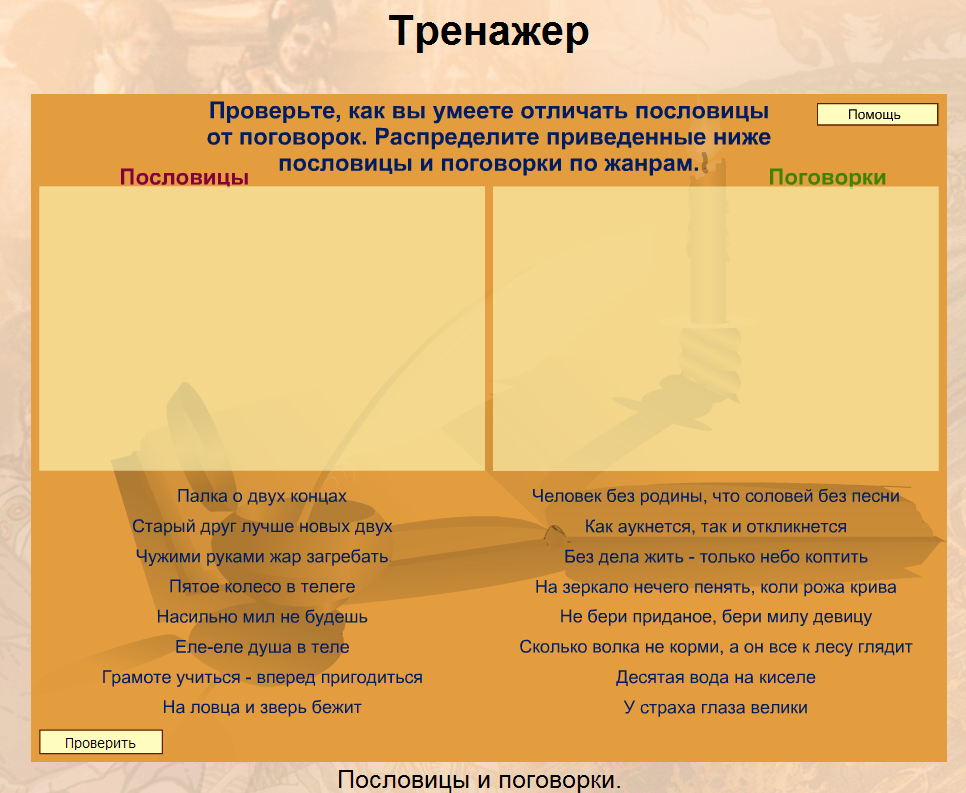 Использование электронных учебников по русскому языку и литературе