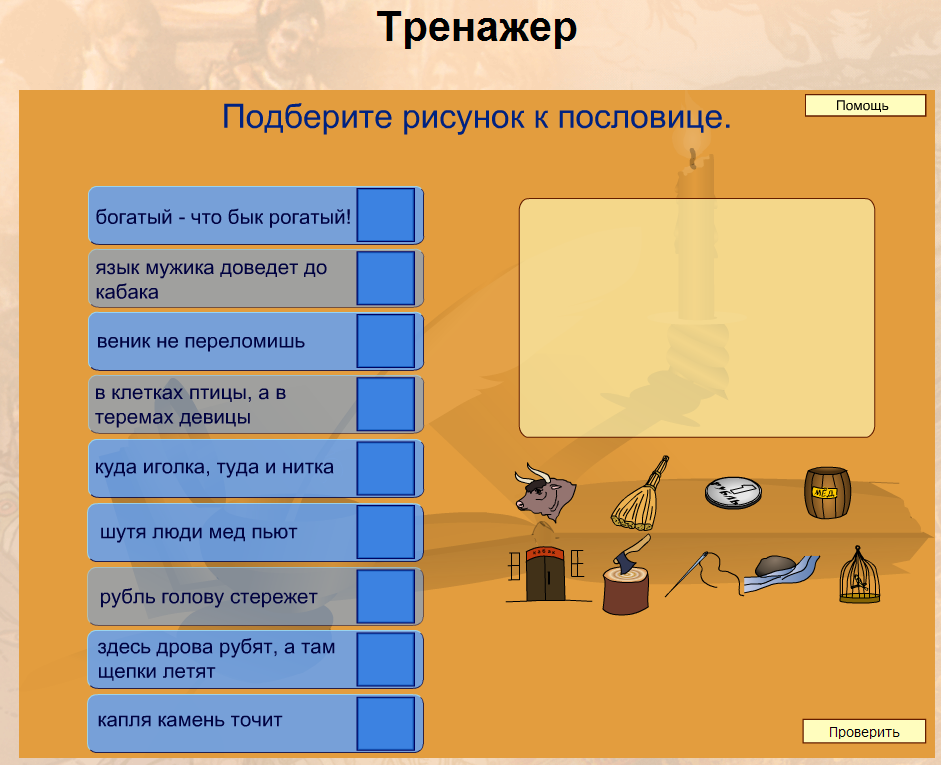 Использование электронных учебников по русскому языку и литературе