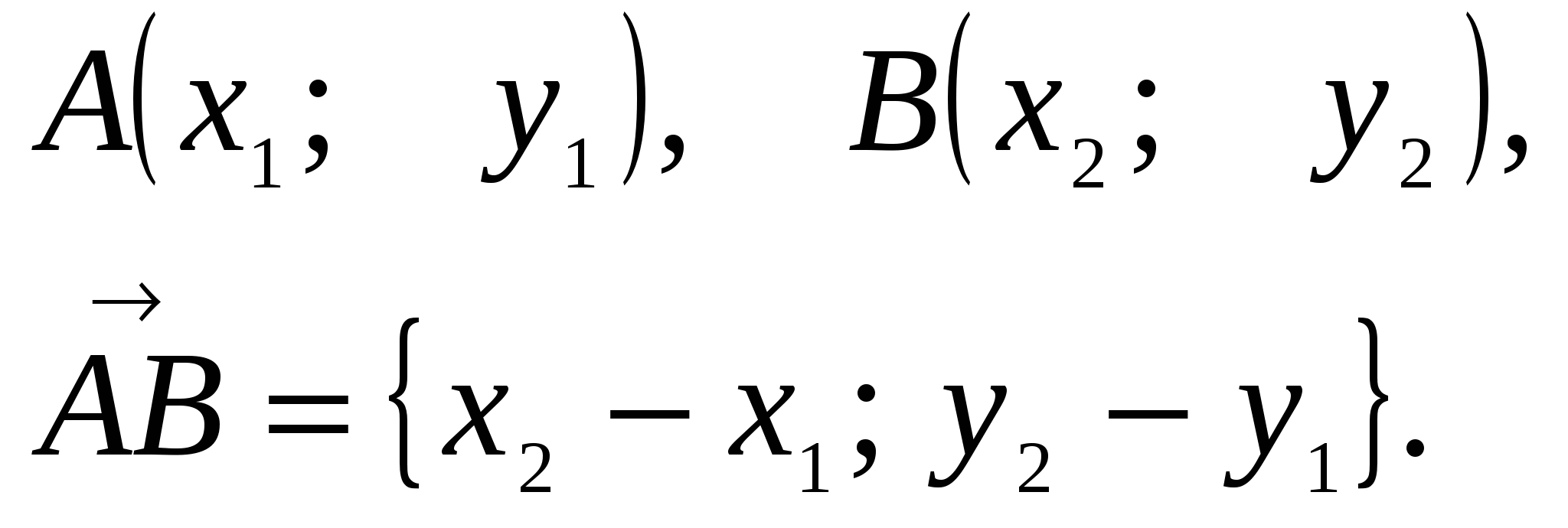 Методы решения геометрических задач