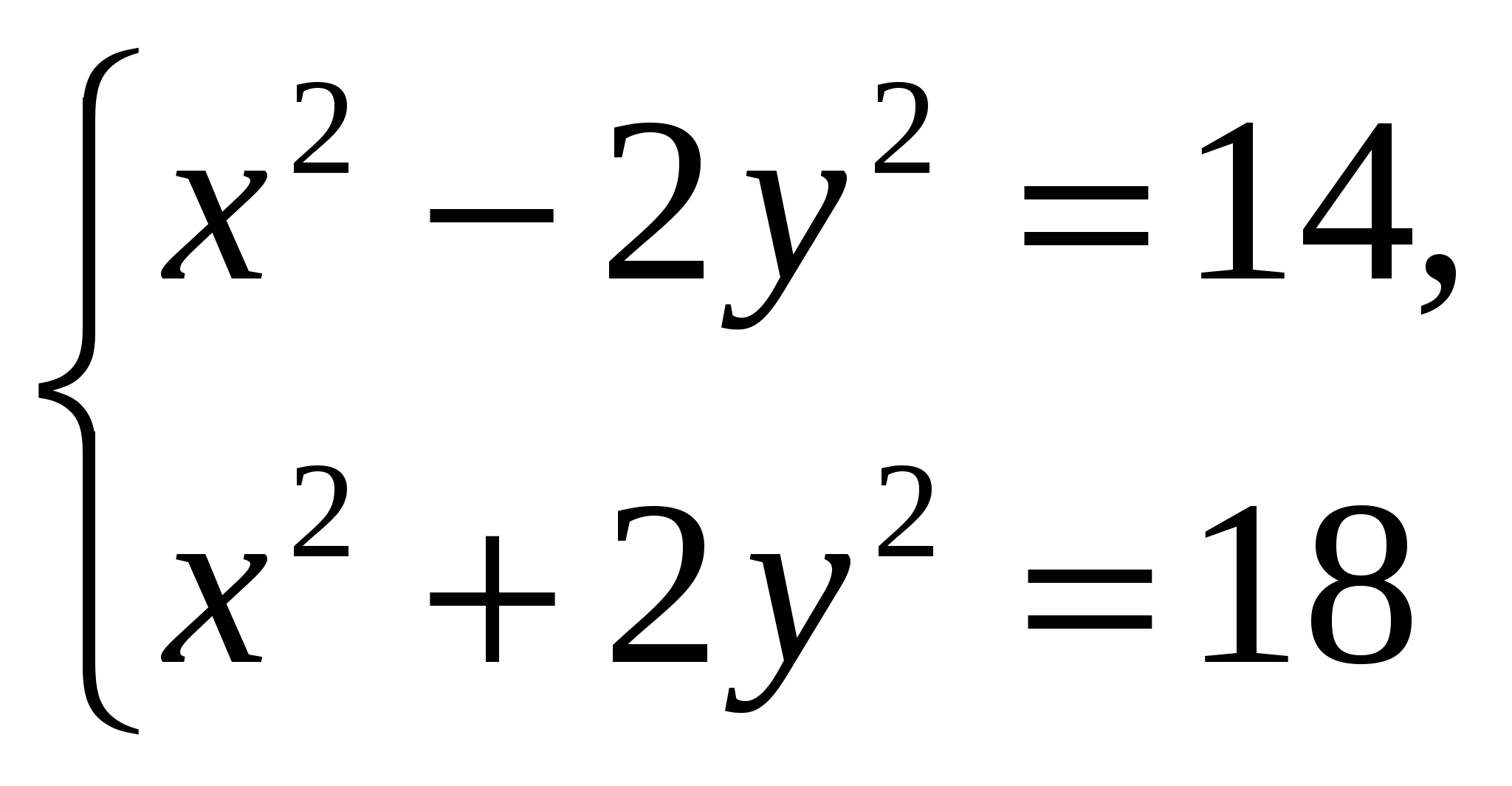 Урок поалгебре для 9 класса Решение систем уравнений