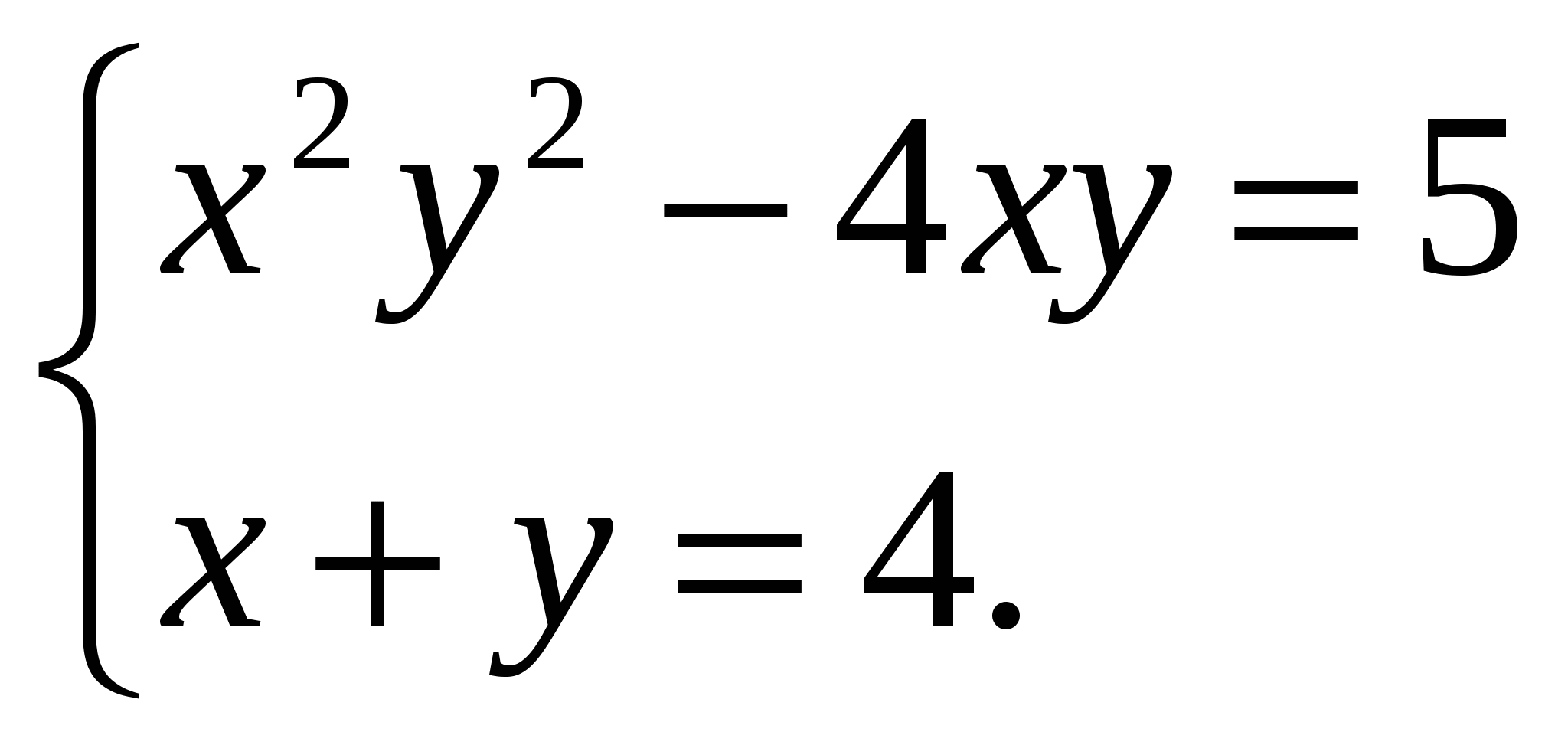 Урок поалгебре для 9 класса Решение систем уравнений