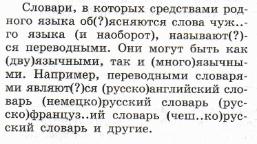 Урок русского языка в 6 классе «Дефисное и слитное написание сложных прилагательных»