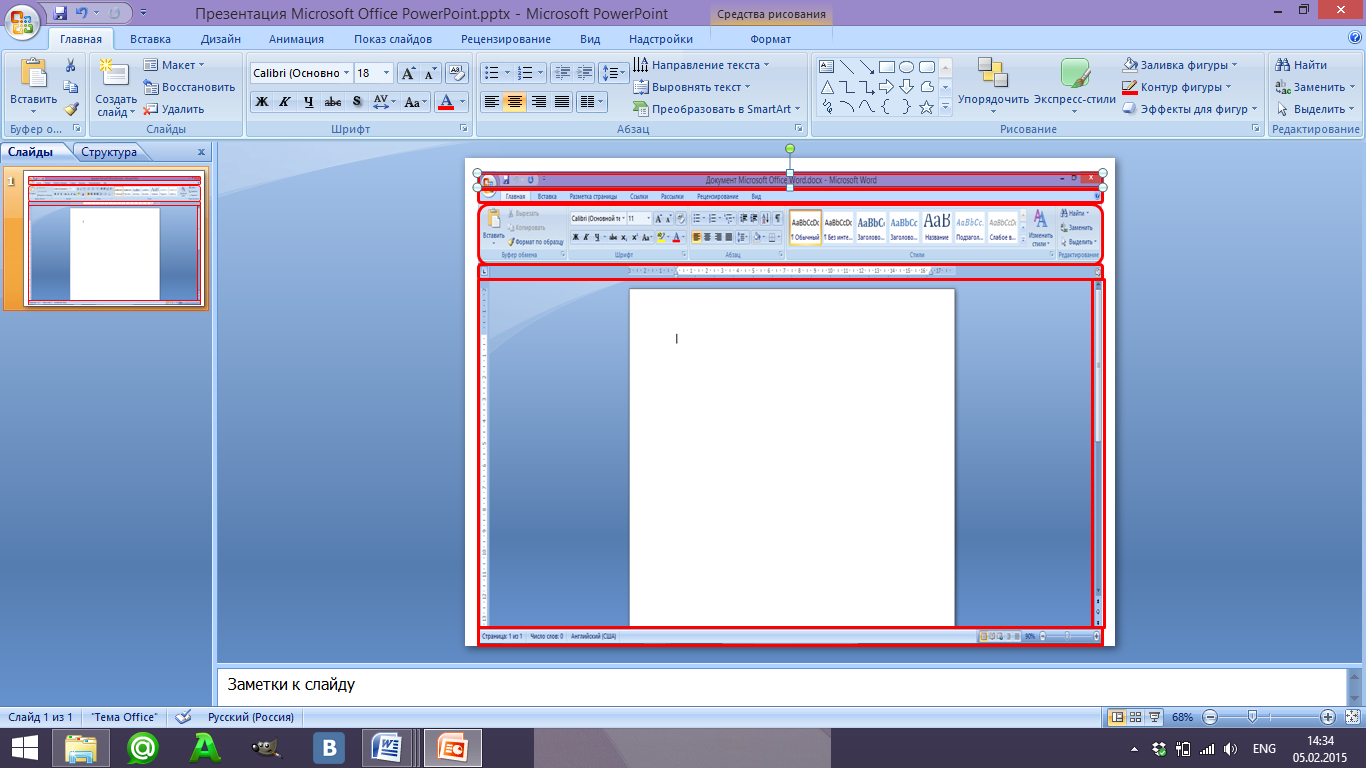 Расширение файлов ms powerpoint. Презентация Майкрософт. Майкрософт офис презентация. Презентация Microsoft Office POWERPOINT (2). Microsoft Office картинки для презентаций.