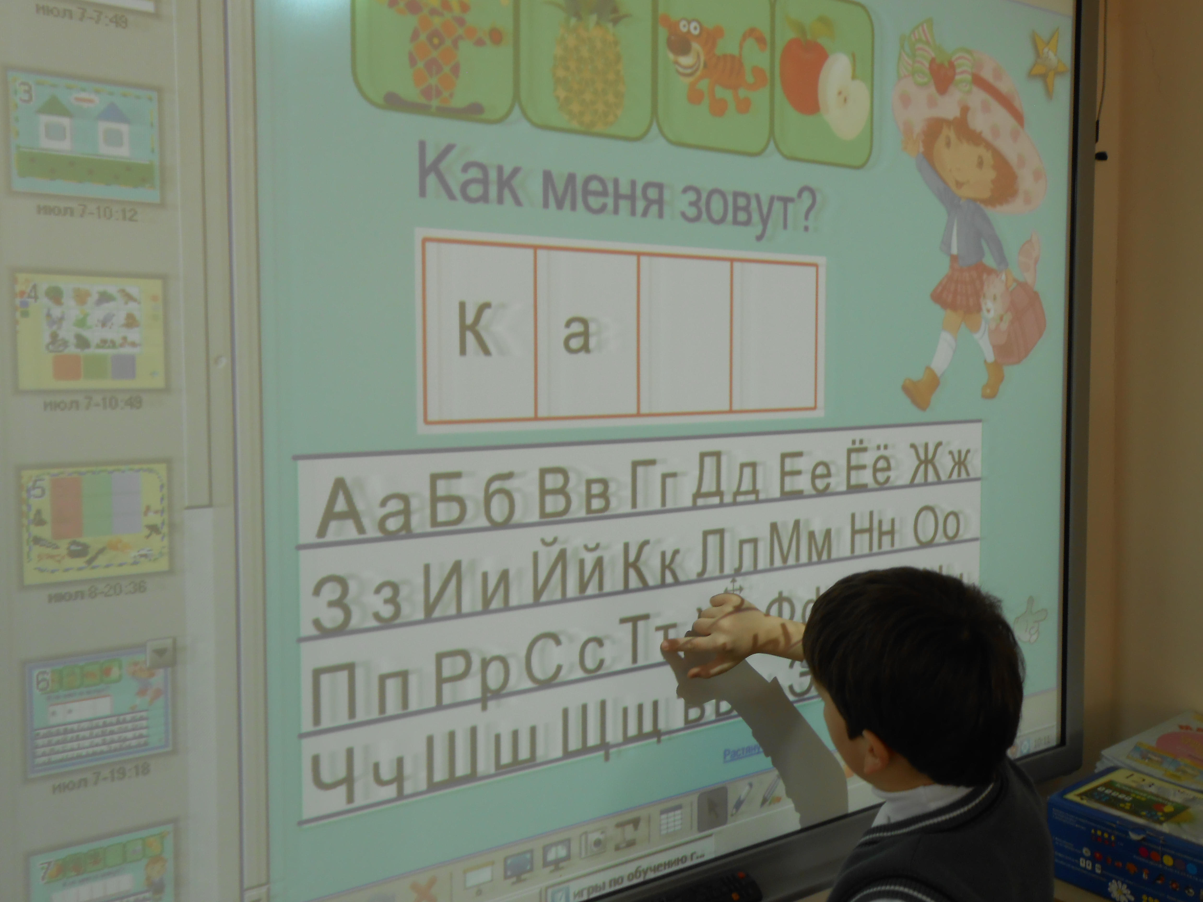 Исследовательская работа на тему: Мультимедийные тренажеры на уроках в начальной школе
