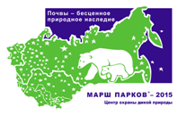 Информация о проведении районной социально – общественной акции «Марш парков - 2015»