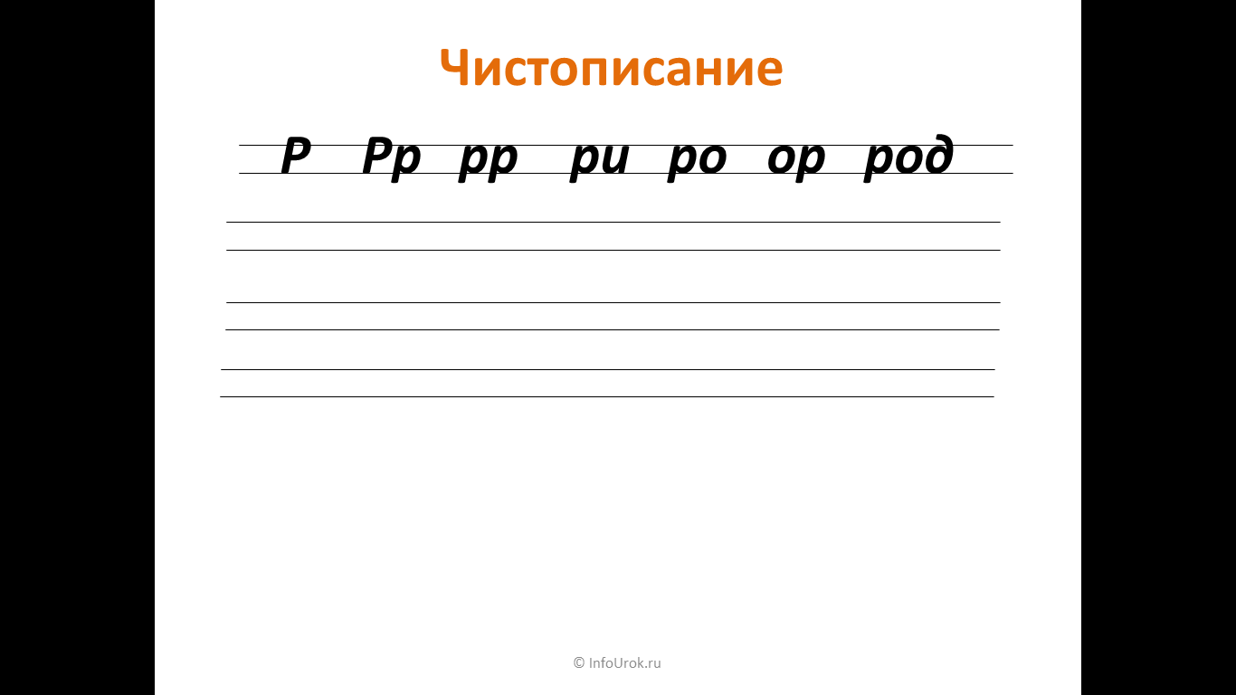 Конспект урока по русскому языку по теме Единообразное написание корня в однокоренных словах