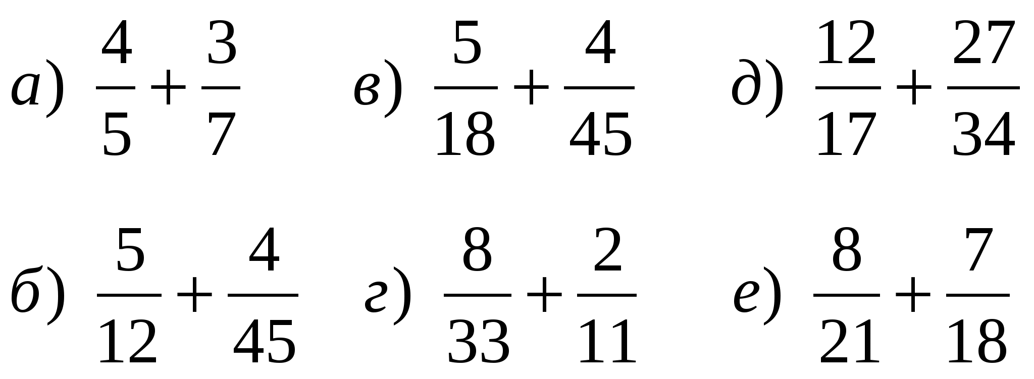Математика пятый класс 6.3. Дроби 6 класс сложение дробей. Примеры с дробями. Примеры по математике дроби. Дроби 5 класс примеры с ответами.