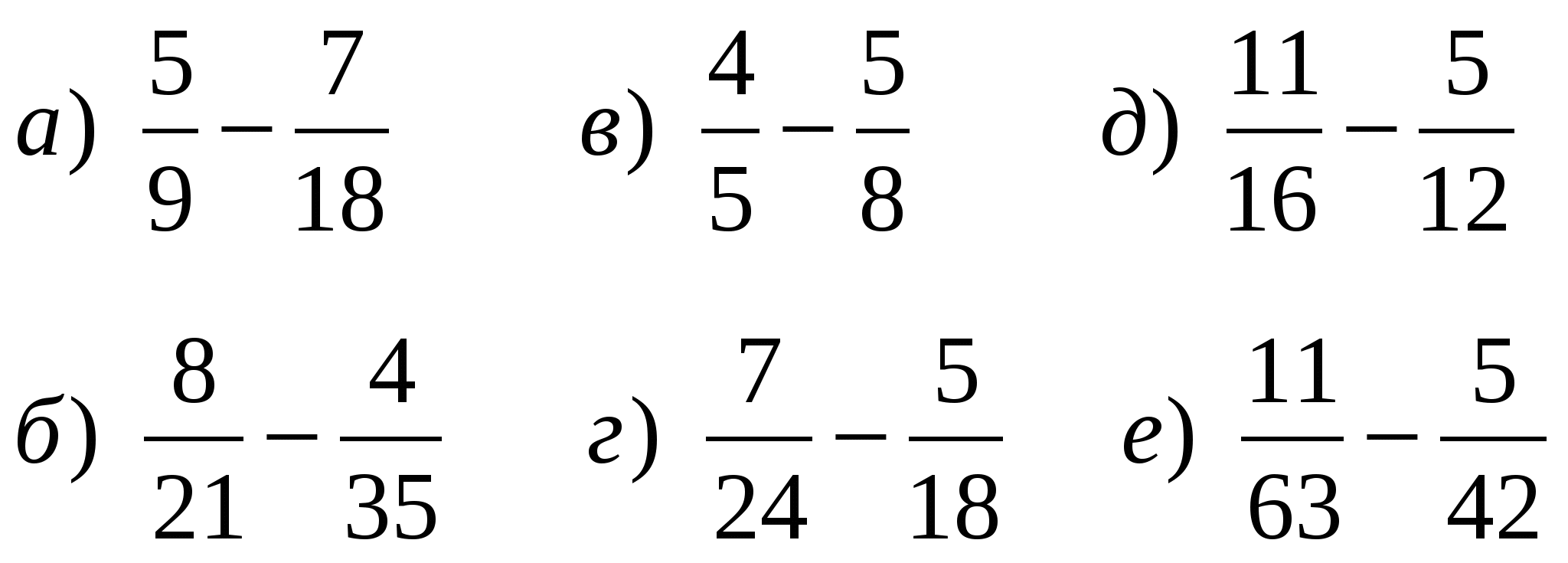 Примеры по математике 6 класс. Сложение дробей с разными знаменателями задания. Сложение и вычитание дробей с разными знаменателями задания. Вычитание дробей примеры. Сложение и вычитание дробей с разными знаменателями 5 класс задания.