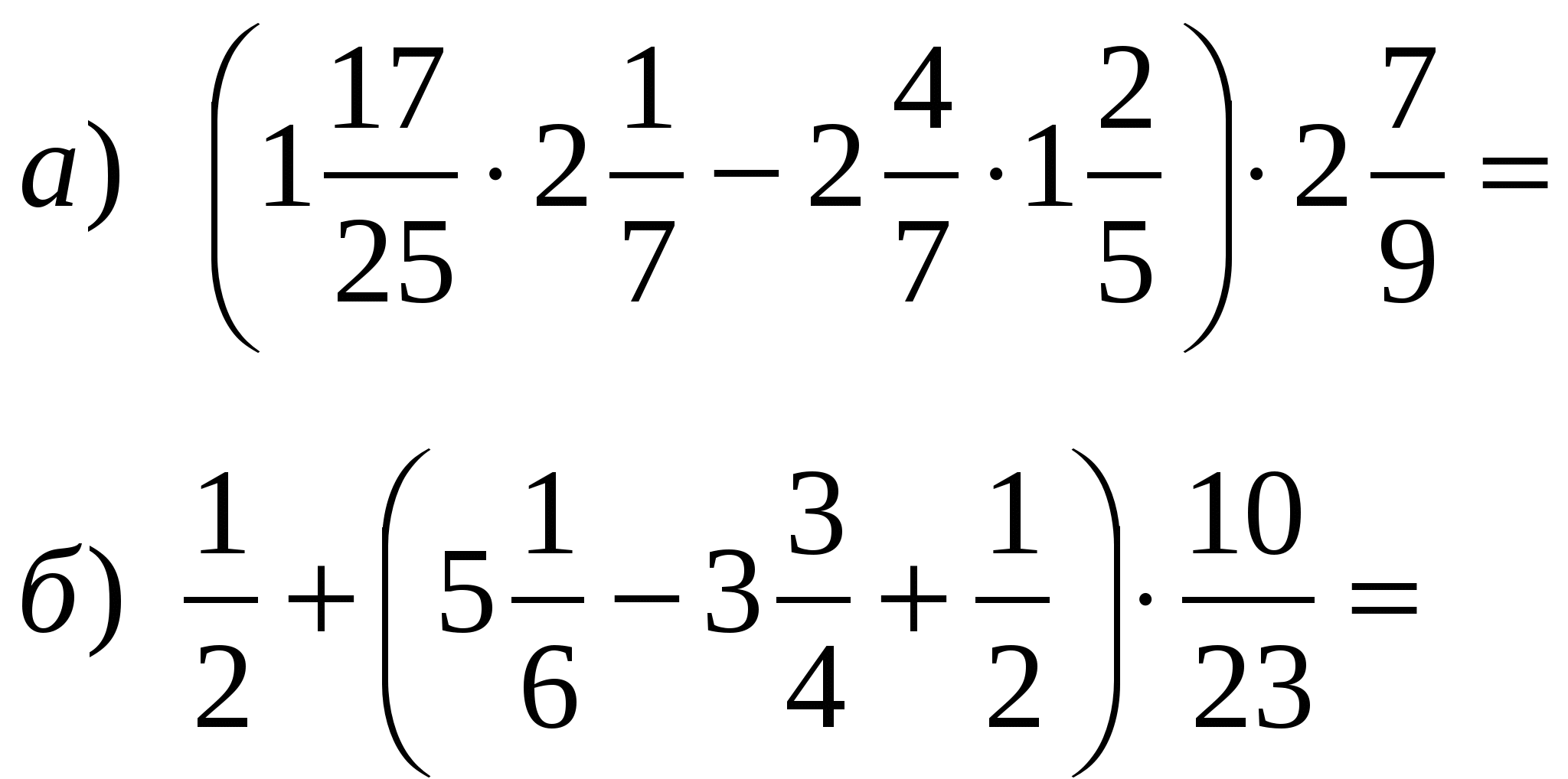 Пр математика 6. Примеры по математике 6 класс. Примеры с дробями 6 класс. Примеры по матиматике для 6 клас. Примеры по математике 6 класс с дробями.