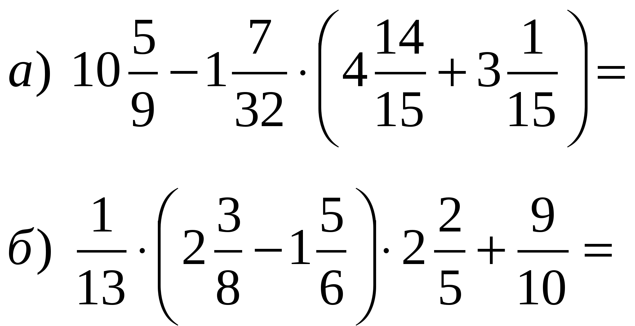 Математика 6 класс легко. Примеры с дробями 6 класс. Примеры для 6 класса. Сложные примеры с дробями. Сложныеьзадания с дробями.