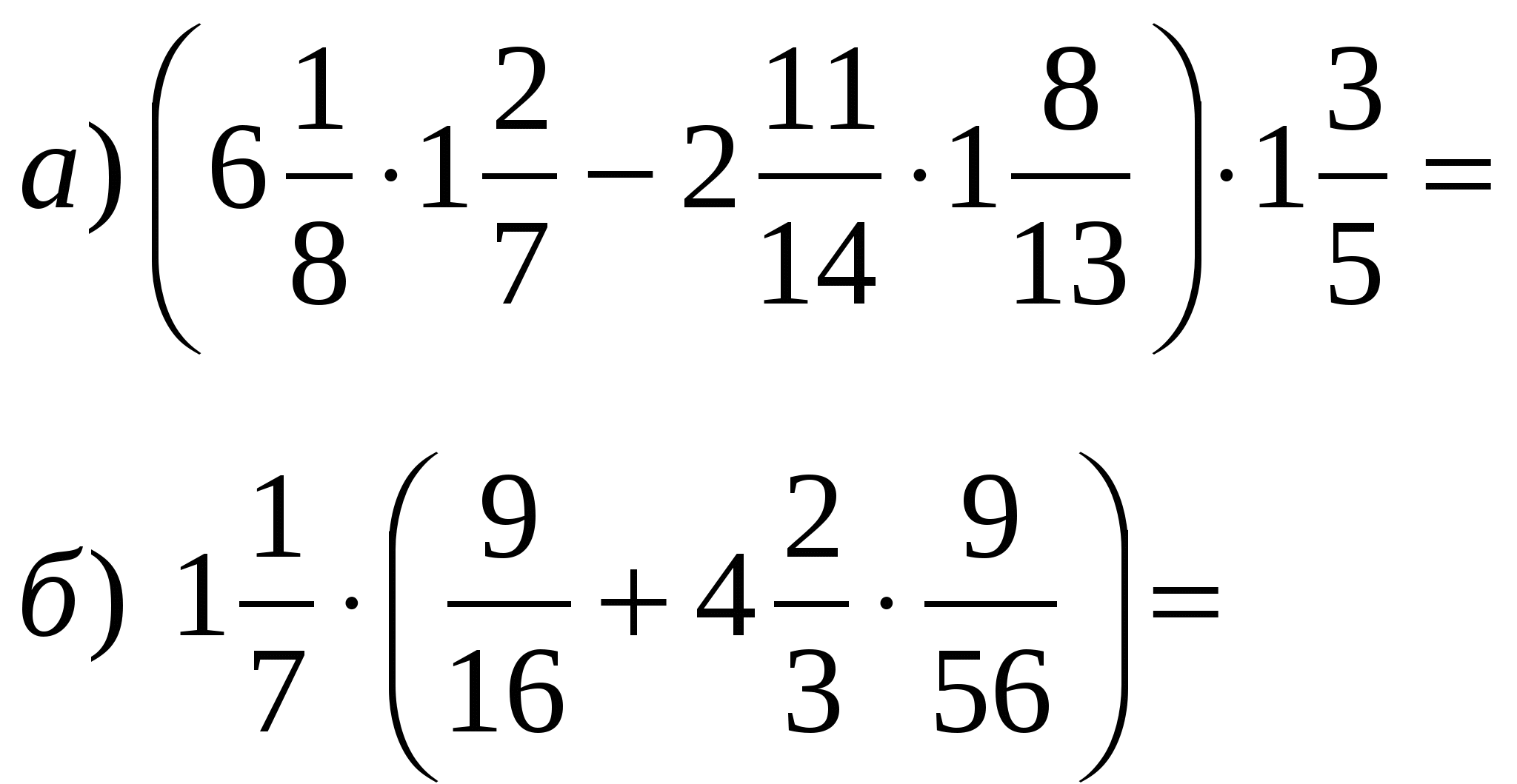 Решение по математике 6 класс