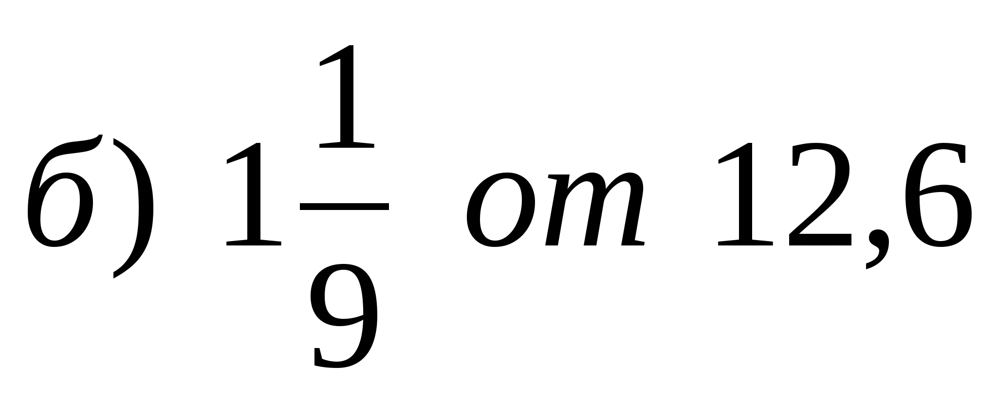 Самостоятельна работа по математике 6 класс