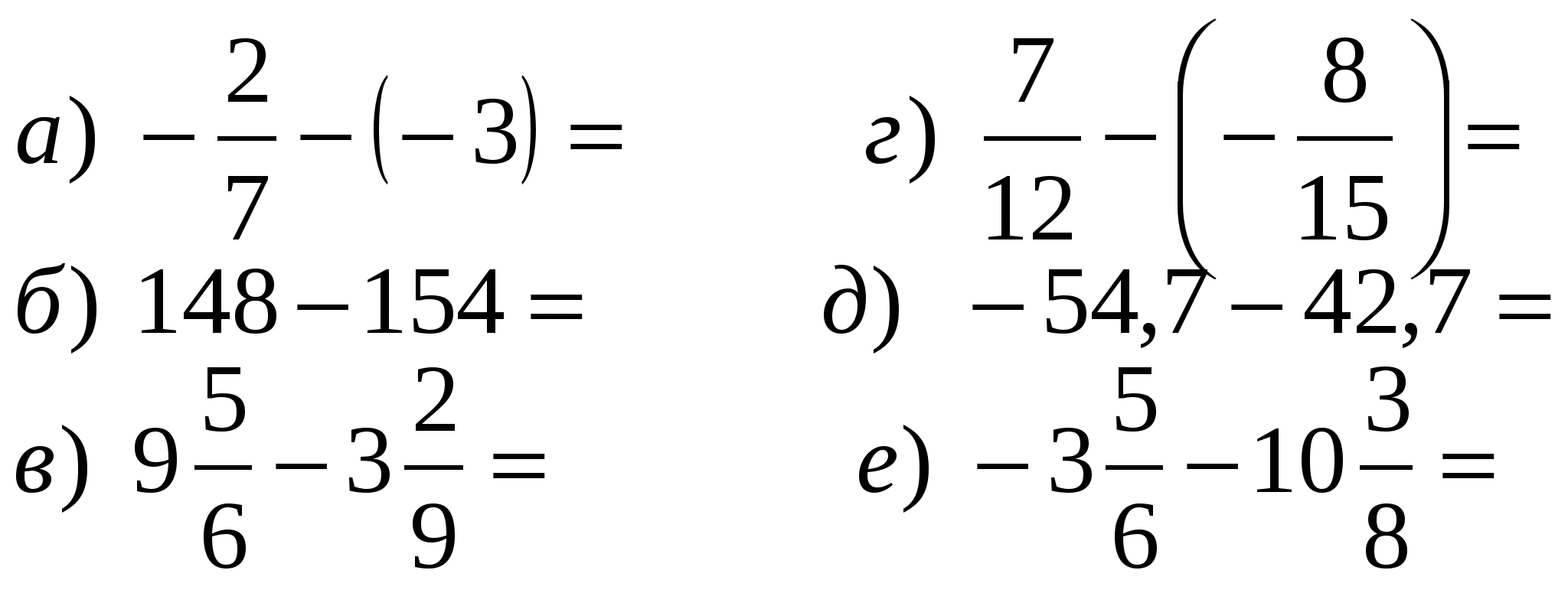 Примеры по математике отрицательные и положительные. Вычитание отрицательных чисел 6 класс дроби. Сложение отрицательных дробей. Вычитание дробей с отрицательными числами. Примеры с отрицательными дробями.