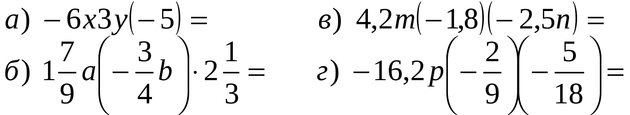 Самостоятельная работа коэффициент. Самостоятельная коэффициент 6 класс. Коэффициент 6 класс математика. Коэффициент 6 класс математика Виленкин.