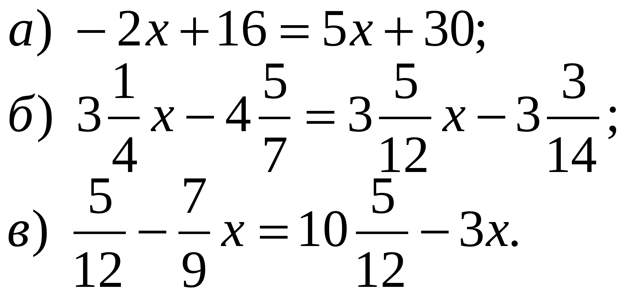 Математика 6 класс примеры для тренировки