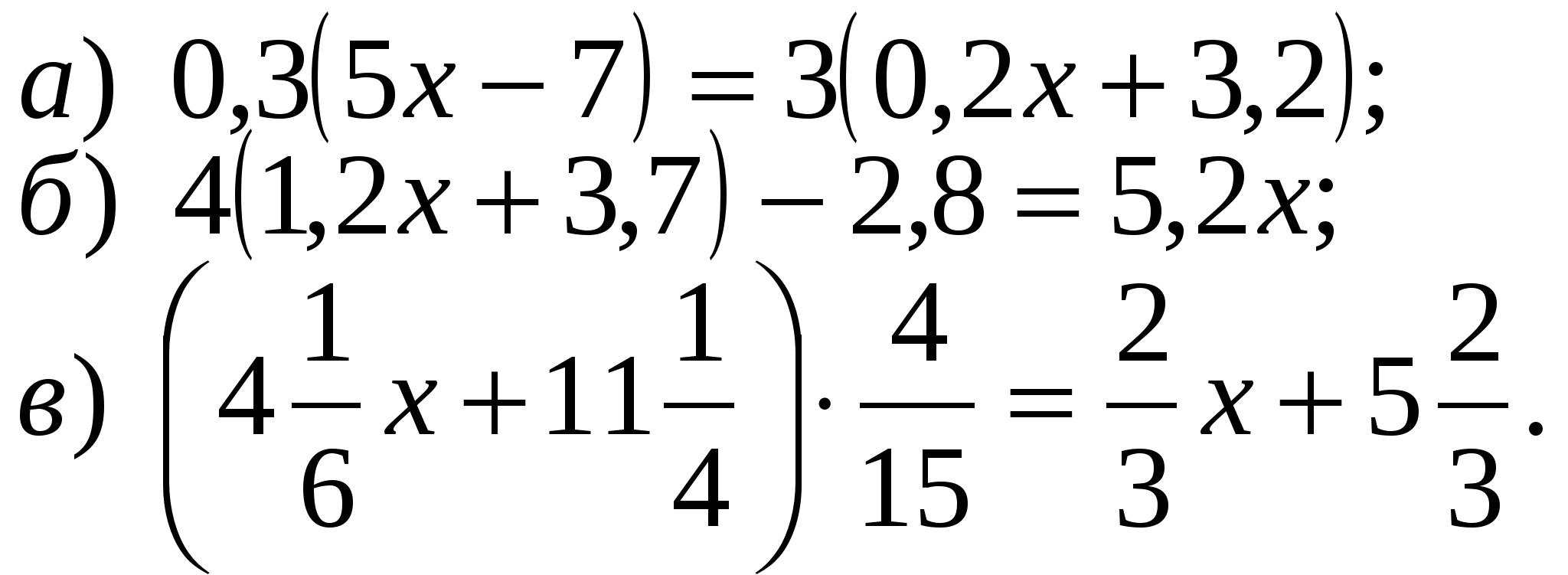 Решение уравнений 6 класс математика калькулятор. Сложные уравнения 6 класс. 6 Класс математика уравнения сложные. Уравнения 6 класс по математике. Математика 6 класс уравнения.