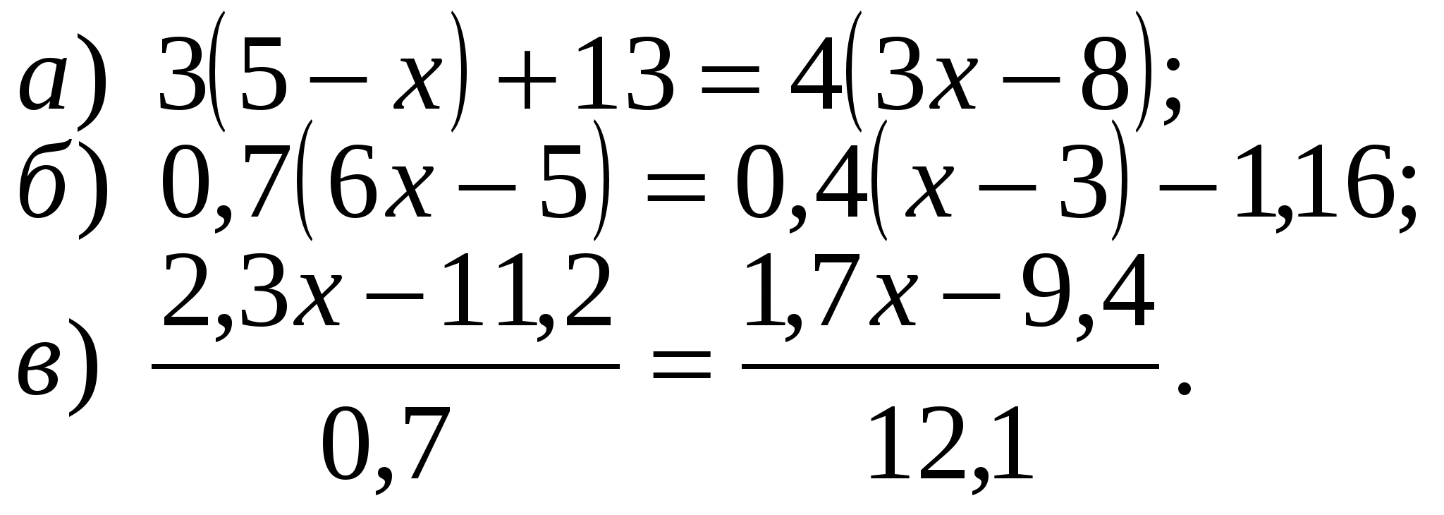 Самостоятельная 6 класс. Математика 6 класс уравнения сложные. Уравнения 6 класс по математике. Сложные уравнения 6 класс. Сложные уравнения 6 класс по математике.