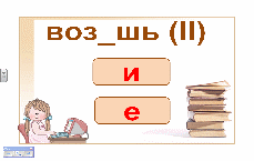 Проект урока русского языка в 3 классе по системе развивающего обучения