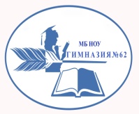 Гимназия 62. Гимназия 62 Омск герб гимназии. МБ ноу «гимназия №62». Библиотека 62 логотип.