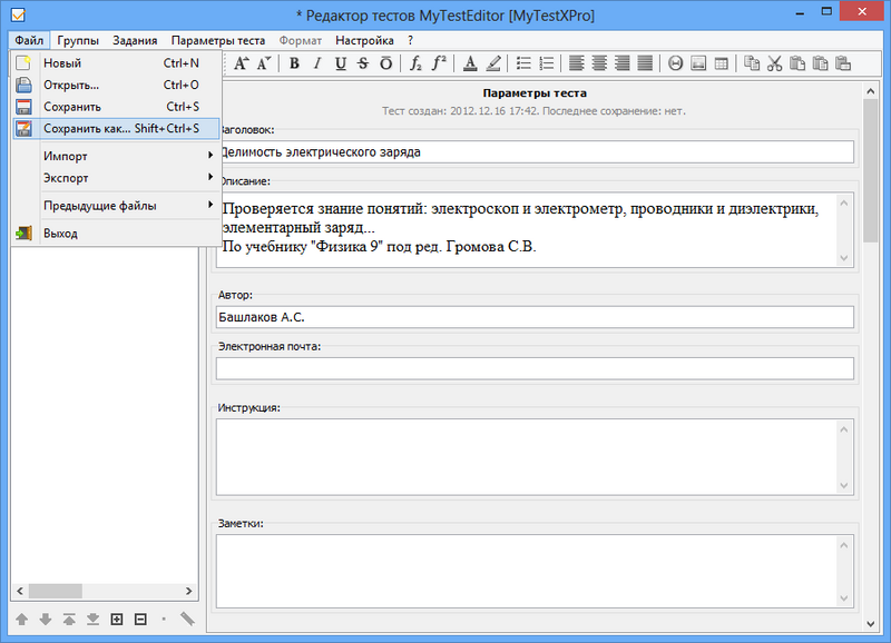 Использование тестовых оболочек для создания тестов по алгебре