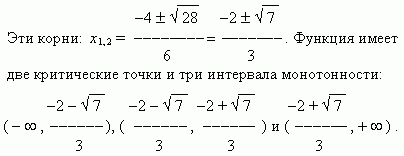 Разработка урока Исследование функции с применением производной 10 класс