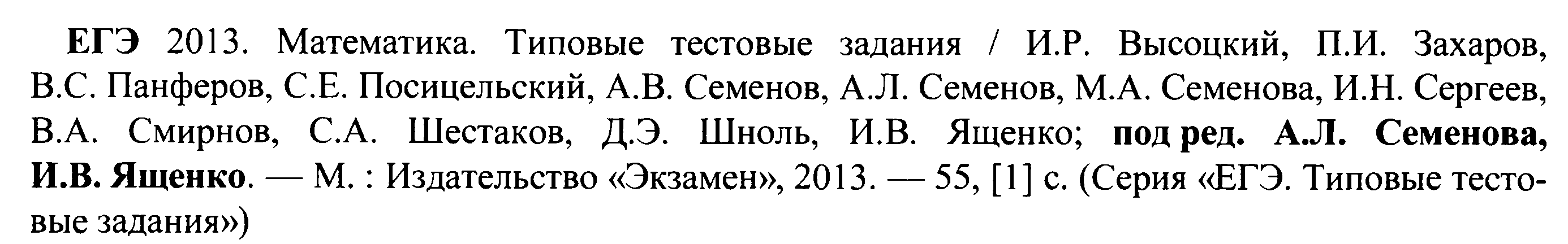 Рабочая программа Алгебра и начала математического анализа .10-11 классы.