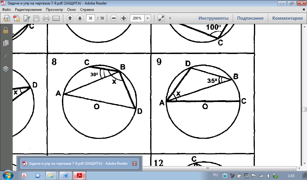Углы в окружности 8 класс геометрия задачи. Задачи по чертежам центральные и вписанные углы. Задания на окружность 8 класс.