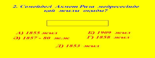 А.Құнанбаев панораммалық сабақ 10-сынып
