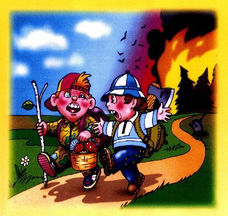Внеклассное мероприятие по ОБЖ, раздел Пожарная безопасность