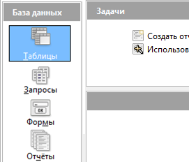 Учебно-методическое пособие по освоению технологий работы в СУБД LibreOffice Base