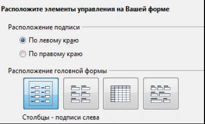 Учебно-методическое пособие по освоению технологий работы в СУБД LibreOffice Base