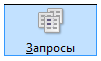 Учебно-методическое пособие по освоению технологий работы в СУБД LibreOffice Base