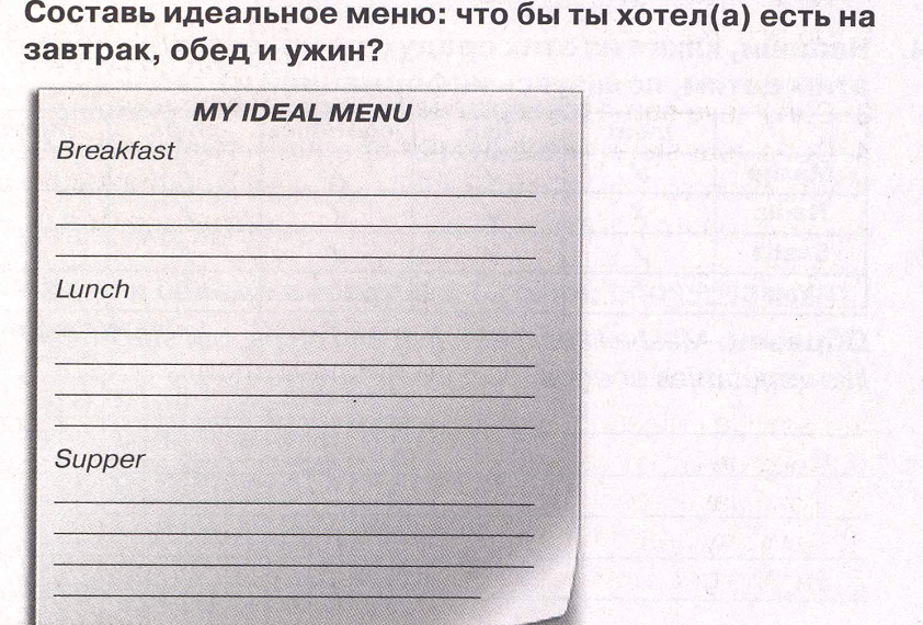 Приложение к уроку 3 класс подготовка кконтрольной работе