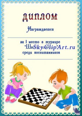 Открытое занятие кружка Чудо-шашки по теме: Стратегия шашечной игры