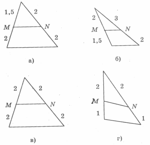 Тест по геометрии по теме «Трапеция. Средняя линия треугольника и трапеции», 8 класс