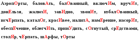 Синтаксическая синонимия как источник богатства и выразительности русской речи