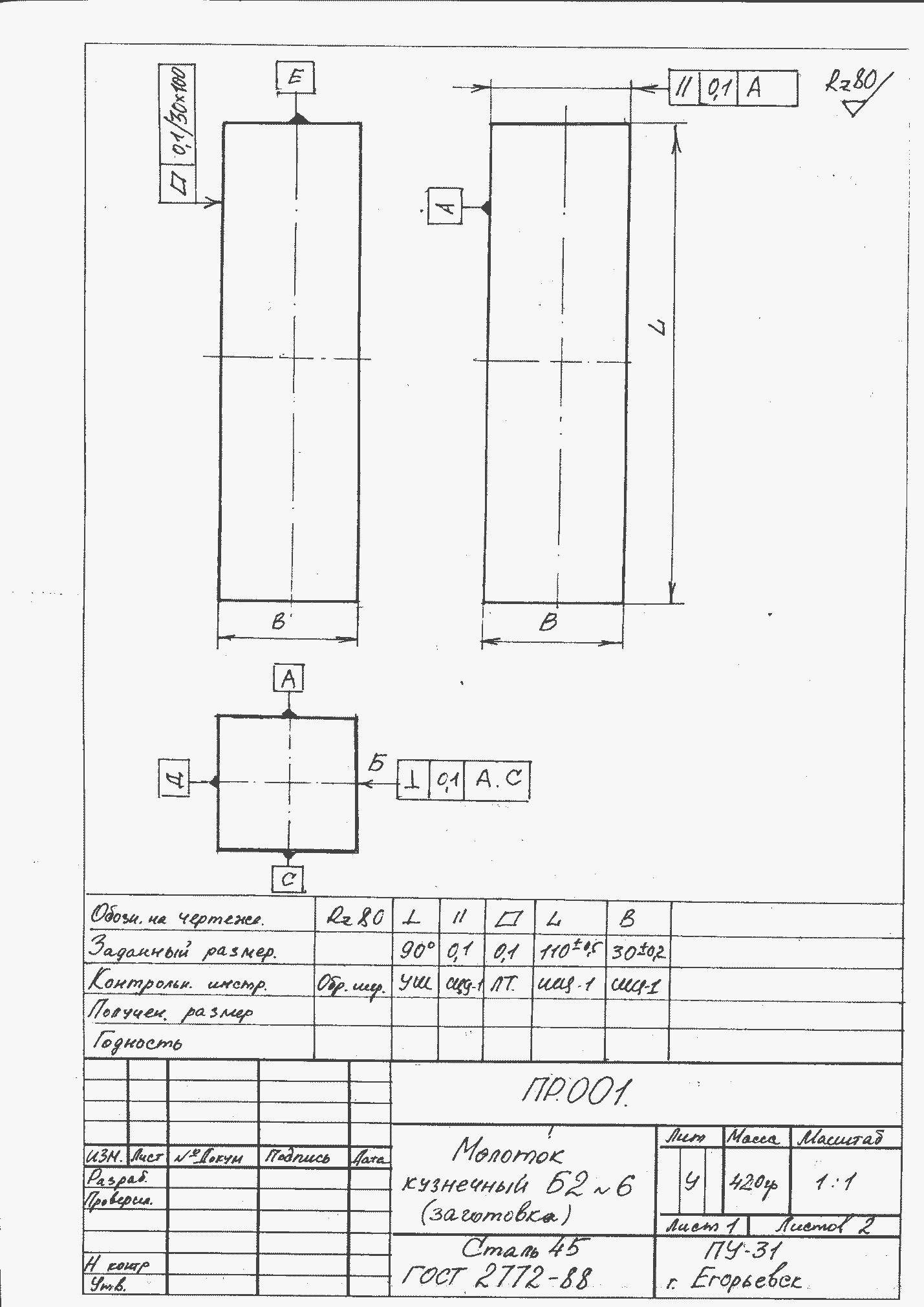 Методическая разработка по теме:Опиливание плоских поверхностей.