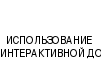 Педагогический проект по теме: «Использование ИКТ для повышения познавательного интереса на уроках математики в обучении детей с задержкой психического развития»