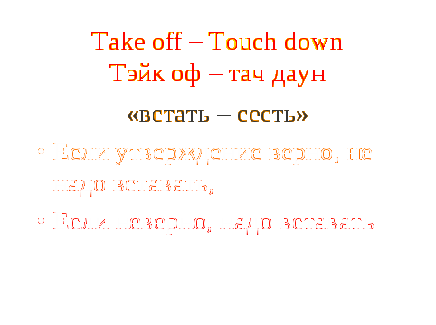 Урок развития речи по русскому языку в 8-м классе с использованием сингапурской методики «Составление характеристики»