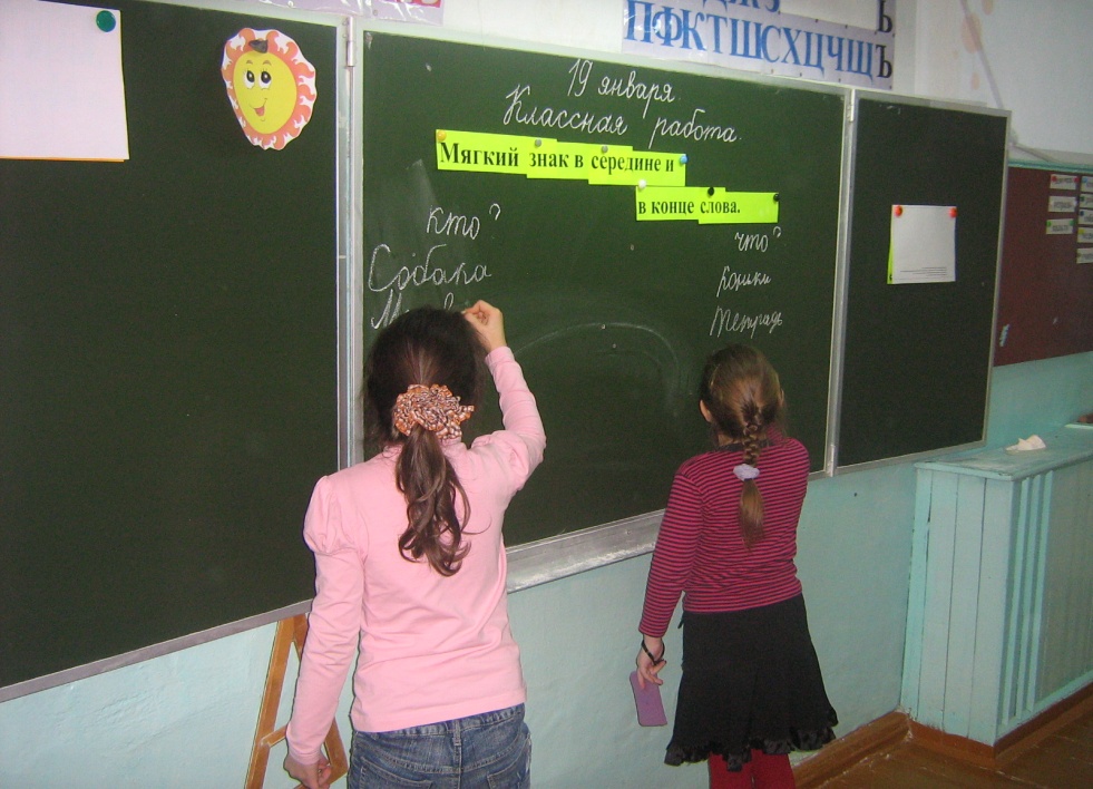 Урок по русскому языку 2 класс