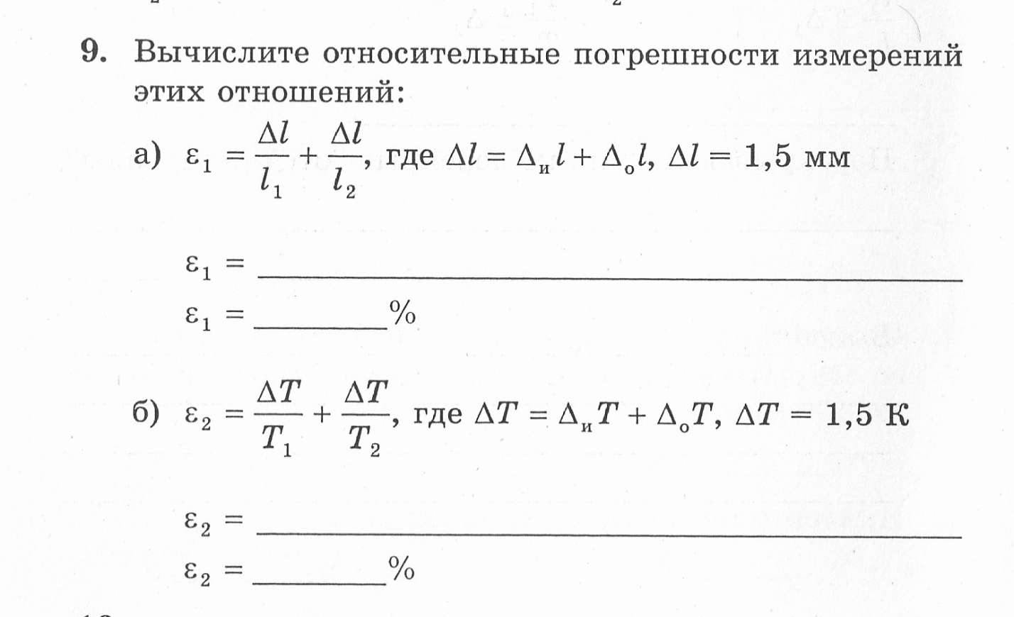 Лабораторная работа Изучение изопроцессов