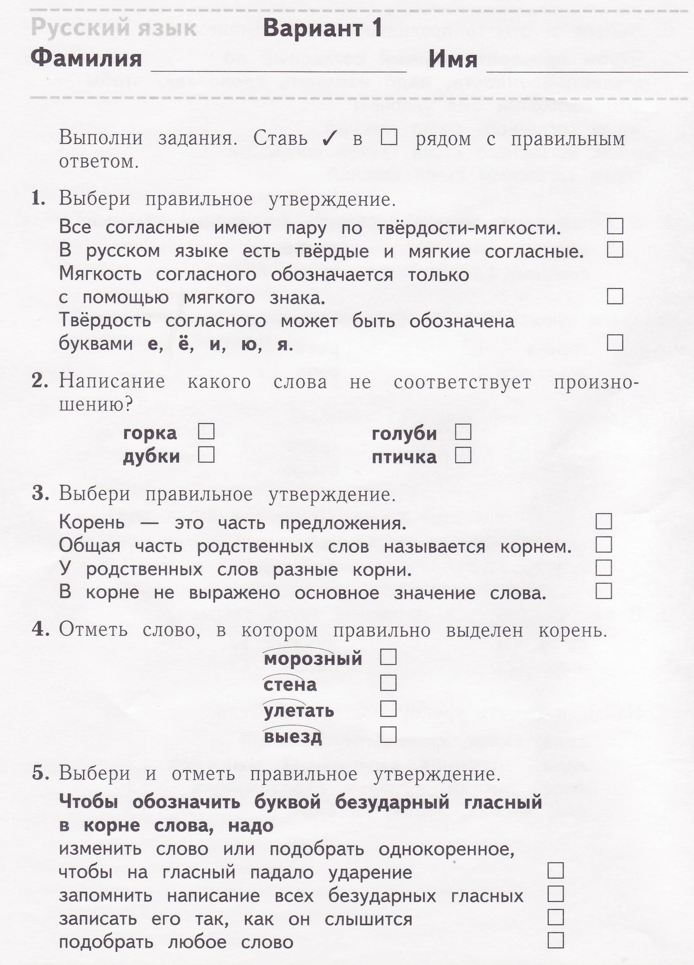 Рабочая программа русский язык 2 кл Планета знаний