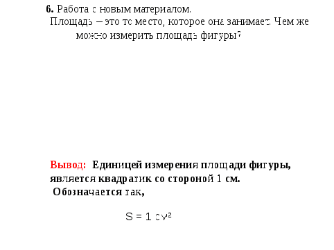 «Использование современной информационной технологии на уроках в начальной школе»